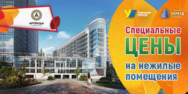 Artemida_news_september_2016_rus